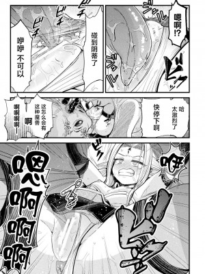 [千冬アップルトン] エルフの賢者は小さな魔獣の巣穴へと消ゆ (二次元ドリームマガジンVol.123) [逃亡者×真不可视汉化组] [DL版]_09