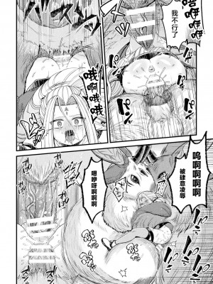 [千冬アップルトン] エルフの賢者は小さな魔獣の巣穴へと消ゆ (二次元ドリームマガジンVol.123) [逃亡者×真不可视汉化组] [DL版]_16