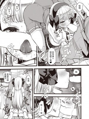 [亀吉いちこ] レベル1の姫騎士さんとゆるふわ無人島ライフ 第11話 (異世快楽天 Vol.13) [KONHARU個人漢化]_06