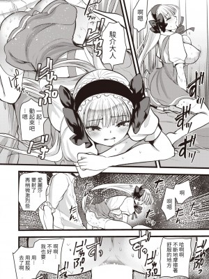 [亀吉いちこ] レベル1の姫騎士さんとゆるふわ無人島ライフ 第11話 (異世快楽天 Vol.13) [KONHARU個人漢化]_15