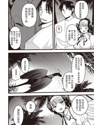[亀吉いちこ] レベル1の姫騎士さんとゆるふわ無人島ライフ 第11話 (異世快楽天 Vol.13) [KONHARU個人漢化]_19