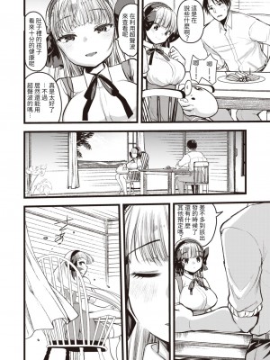 [亀吉いちこ] レベル1の姫騎士さんとゆるふわ無人島ライフ 第11話 (異世快楽天 Vol.13) [KONHARU個人漢化]_03