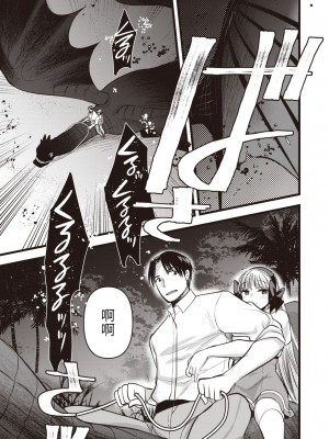[亀吉いちこ] レベル1の姫騎士さんとゆるふわ無人島ライフ 第11話 (異世快楽天 Vol.13) [KONHARU個人漢化]_20