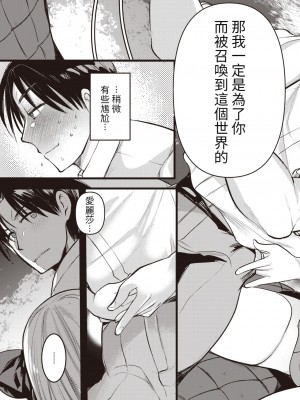 [亀吉いちこ] レベル1の姫騎士さんとゆるふわ無人島ライフ 第11話 (異世快楽天 Vol.13) [KONHARU個人漢化]_24