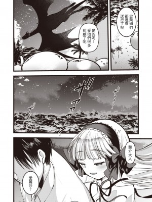 [亀吉いちこ] レベル1の姫騎士さんとゆるふわ無人島ライフ 第11話 (異世快楽天 Vol.13) [KONHARU個人漢化]_21