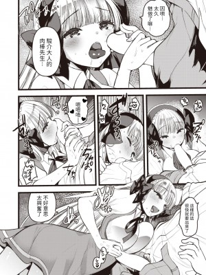 [亀吉いちこ] レベル1の姫騎士さんとゆるふわ無人島ライフ 第11話 (異世快楽天 Vol.13) [KONHARU個人漢化]_07