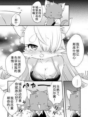 [キャラメルスポット (ゆえ)] ひみつのキャンディ (キャットバスターズ) [zc2333] [DL版]_06