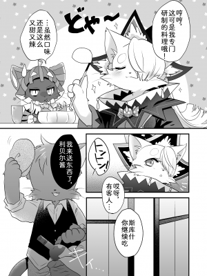 [キャラメルスポット (ゆえ)] ひみつのキャンディ (キャットバスターズ) [zc2333] [DL版]_20