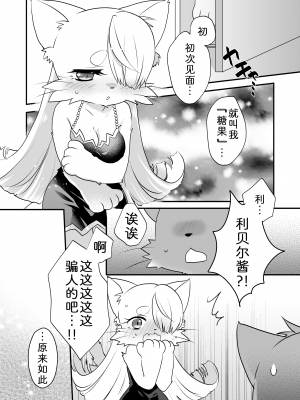 [キャラメルスポット (ゆえ)] ひみつのキャンディ (キャットバスターズ) [zc2333] [DL版]_05