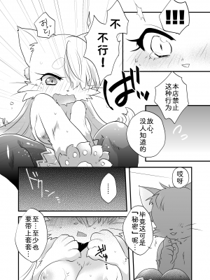 [キャラメルスポット (ゆえ)] ひみつのキャンディ (キャットバスターズ) [zc2333] [DL版]_14