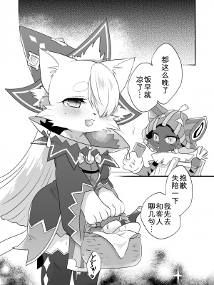 [キャラメルスポット (ゆえ)] ひみつのキャンディ (キャットバスターズ) [zc2333] [DL版]_21
