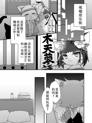 [キャラメルスポット (ゆえ)] ひみつのキャンディ (キャットバスターズ) [zc2333] [DL版]_04