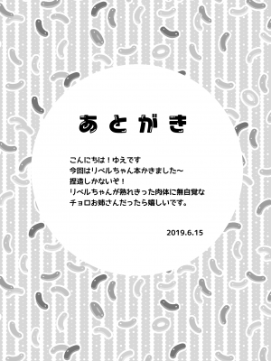 [キャラメルスポット (ゆえ)] ひみつのキャンディ (キャットバスターズ) [zc2333] [DL版]_22