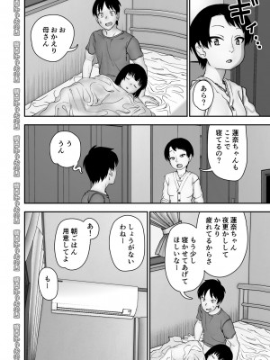 [にらみっ子工場] 飛び級先輩じゃダメですか？ お泊り編_36