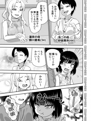 [にらみっ子工場] 飛び級先輩じゃダメですか？ お泊り編_05