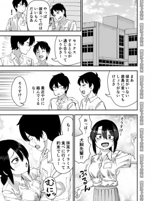 [にらみっ子工場] 飛び級先輩じゃダメですか？ お泊り編_47