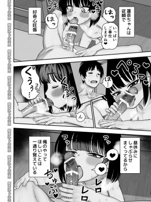 [にらみっ子工場] 飛び級先輩じゃダメですか？ お泊り編_10
