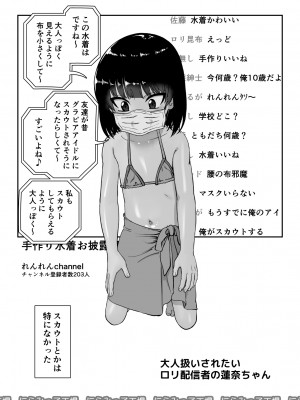 [にらみっ子工場] 飛び級先輩じゃダメですか？ お泊り編_49