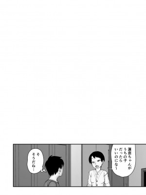 [にらみっ子工場] 飛び級先輩じゃダメですか？ お泊り編_46