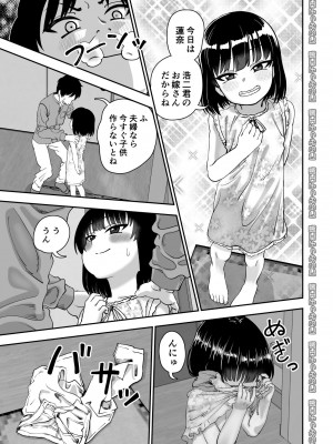 [にらみっ子工場] 飛び級先輩じゃダメですか？ お泊り編_07