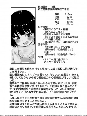 [にらみっ子工場] 飛び級先輩じゃダメですか？ お泊り編_51