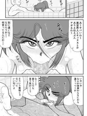 [FAKE庵] ソープ・FAKE庵6_11