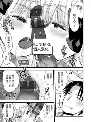 [亀吉いちこ] レベル1の姫騎士さんとゆるふわ無人島ライフ 夢の島編 [KONHARU個人漢化] [DL版]