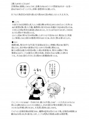 [NR (原だの)] 聖女は年下騎士の一途な恋情を拒めない_59