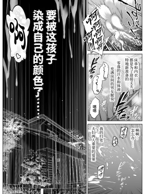 [水蓮の宿 (浅川)] 夏のヤリなおし4 -夏と田舎と幼馴染の母- [中国語]_085