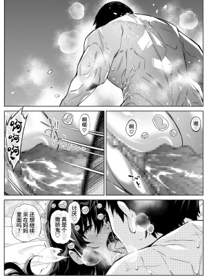 [水蓮の宿 (浅川)] 夏のヤリなおし4 -夏と田舎と幼馴染の母- [中国語]_109