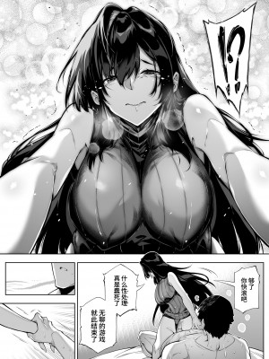 [水蓮の宿 (浅川)] 夏のヤリなおし4 -夏と田舎と幼馴染の母- [中国語]_048