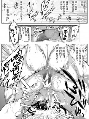[水蓮の宿 (浅川)] 夏のヤリなおし4 -夏と田舎と幼馴染の母- [中国語]_086