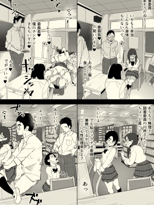 [わかば帝]  本番委員長_18