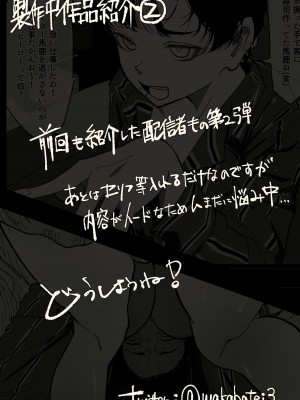 [わかば帝]  本番委員長_38