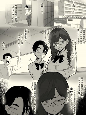 [わかば帝]  本番委員長_33