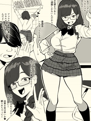 [わかば帝]  本番委員長_04
