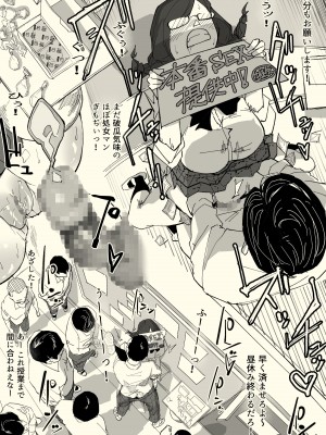 [わかば帝]  本番委員長_12