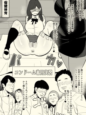 [わかば帝]  本番委員長_20