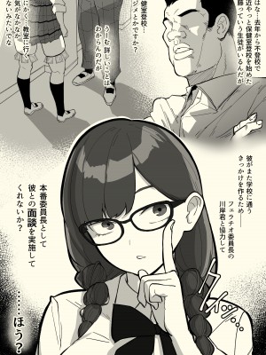 [わかば帝]  本番委員長_29