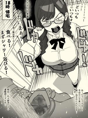 [わかば帝]  本番委員長_25