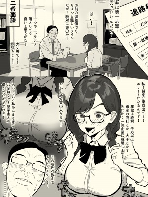 [わかば帝]  本番委員長_23