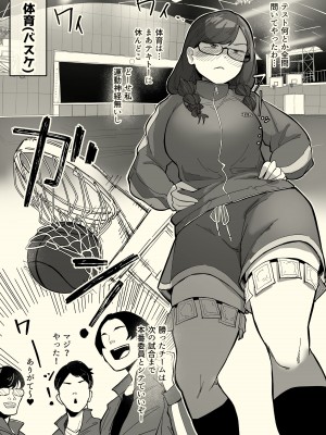 [わかば帝]  本番委員長_16