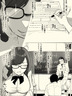 [わかば帝]  本番委員長_14