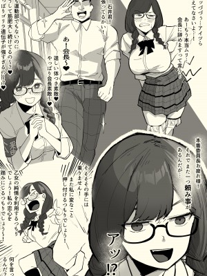 [わかば帝]  本番委員長_28