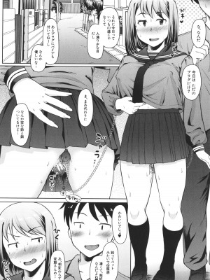 [はぶらえる] 生徒会長の尻穴調教日記_156