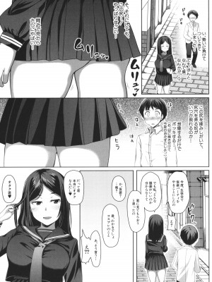 [はぶらえる] 生徒会長の尻穴調教日記_019