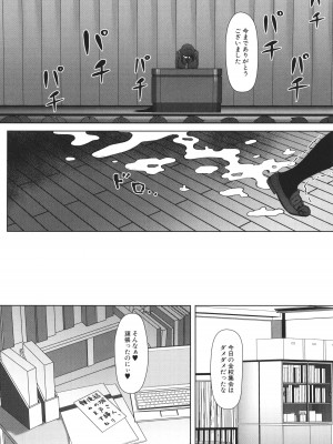 [はぶらえる] 生徒会長の尻穴調教日記_068