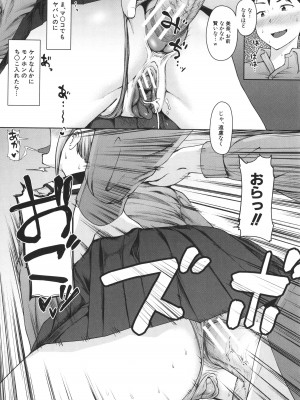 [はぶらえる] 生徒会長の尻穴調教日記_124