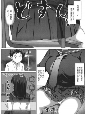 [はぶらえる] 生徒会長の尻穴調教日記_010