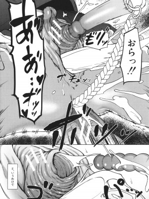 [はぶらえる] 生徒会長の尻穴調教日記_181